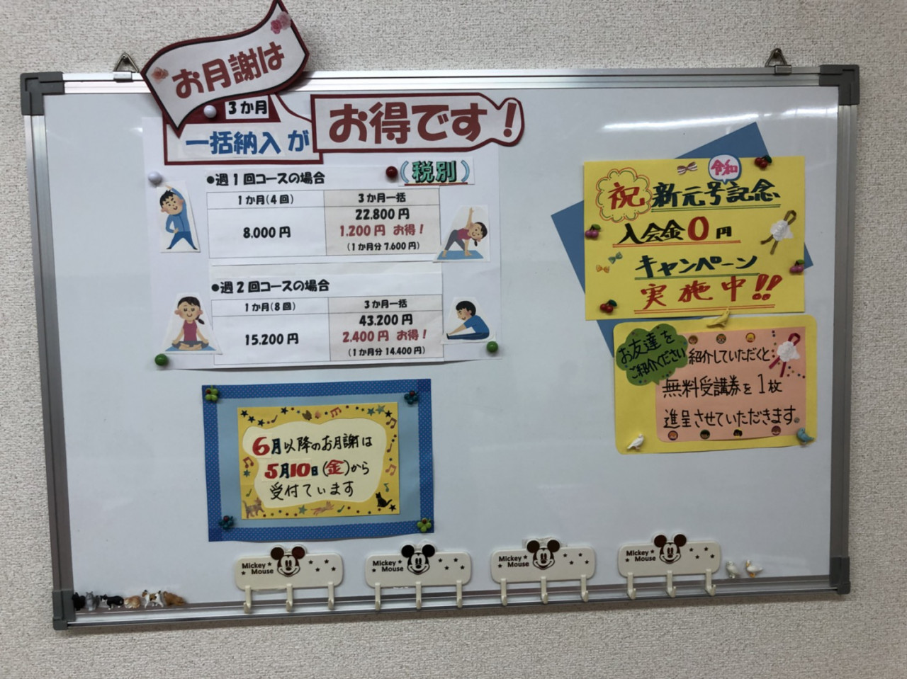 新元号記念キャンペーン始めました！